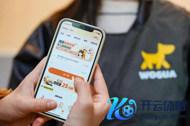 滴滴快送推出宠物专送劳动 助力“它经济”升级